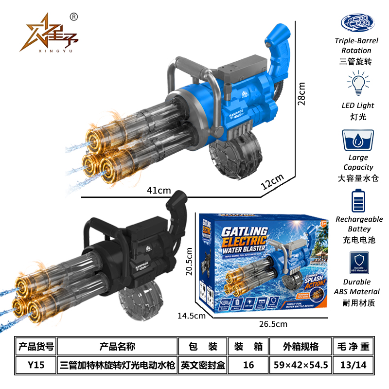 Electric triple-barrel water blaster reference with retail box